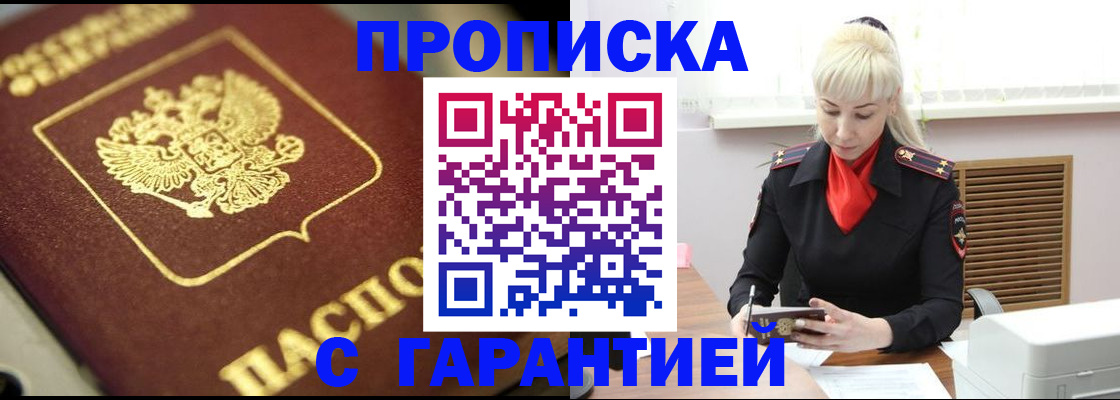 прописка для школы в Узловой