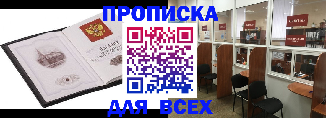 временная регистрация в квартире в Узловой