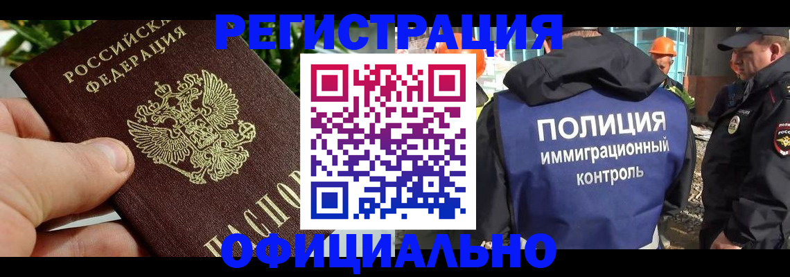 прописка ребенка в Узловой