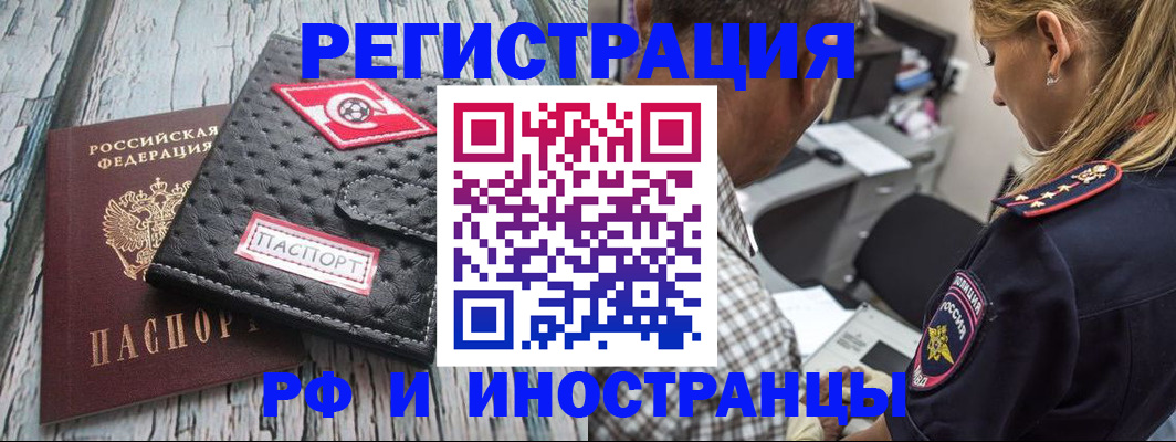 прописка паспорт в Узловой